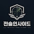 _a2A-FeDNUU-channel-avatar-전술인사이드