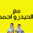 @haiderandahmed