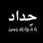 @نوراحمد-ض2ض3