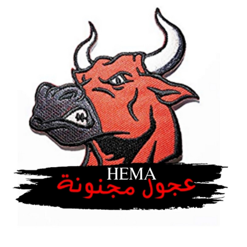 عجول مجنونةabrhim