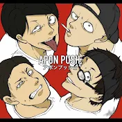 アポンプッシュ