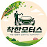 r5YDmEa5HOM-channel-avatar-착한모터스중고차