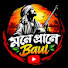 VPc9rR78hlE-channel-avatar-Mone Prane Baul