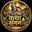 J20dkuSeaw8-channel-avatar-Katha Sangam