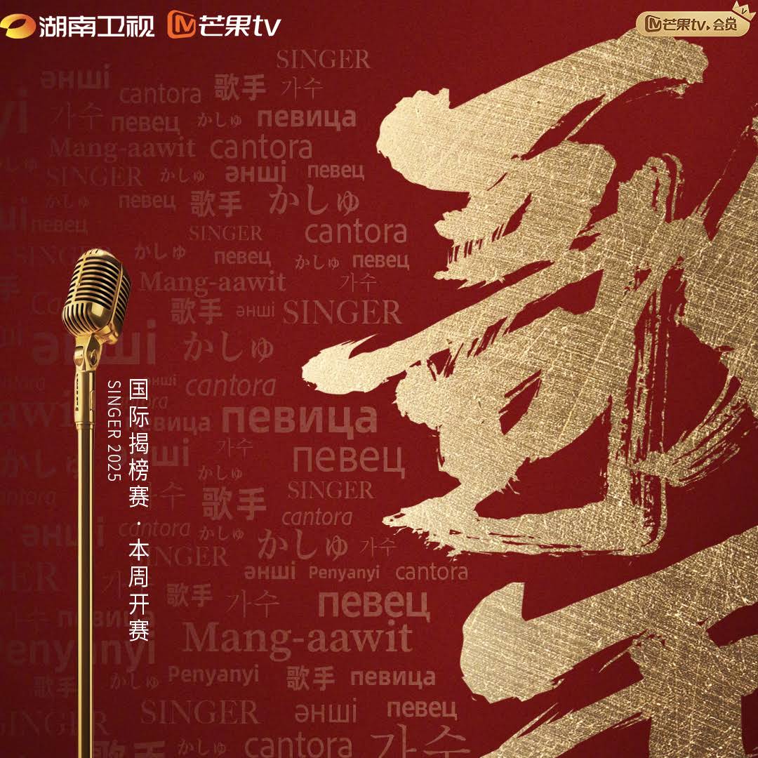 Post from 湖南卫视芒果TV官方频道 China HunanTV Official Channel