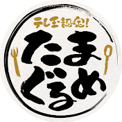 テレ玉認定　たまぐるめ
