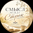 gVcuk98aYU0-channel-avatar-Смысл Между Строк and 4 more