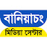 0jZMpyeYZrk-channel-avatar-BANIACHONG MEDIA CENTER