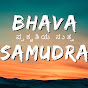 ಭಾವ ಸಮುದ್ರ BHAVA SAMUDRA Avatar