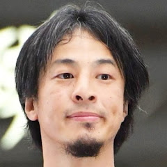 ひろゆき切抜き動画