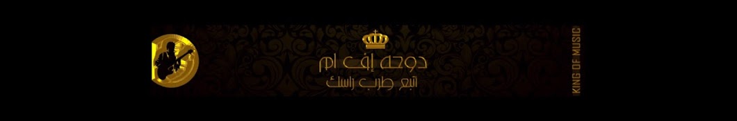 Du7h FM YouTube channel avatar