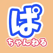 ぱちゃんねるPA ch