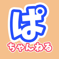 ぱちゃんねるPA ch