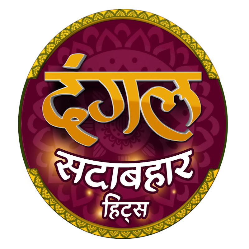 Sadabahar Hits