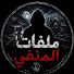 HRy-UR7lwzs-channel-avatar-ملفات المنفى