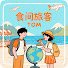 G18fc8U5VFU-channel-avatar-Traveler of Mealtime食间旅客