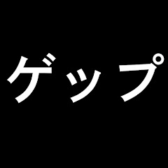 Vtuberゲップ切り抜きCH【Burp】アイコン画像