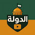 hOXHKJZdaOs-channel-avatar-الدولة