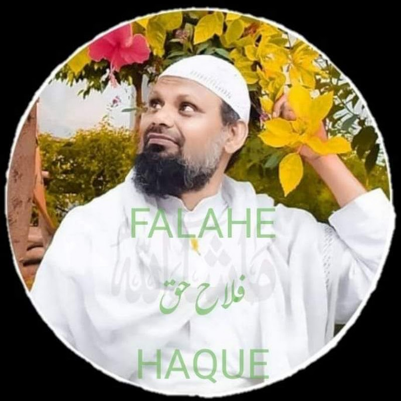 FALAHE HAQUE فلاح حق