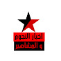 شوف اللي حصل  Image Thumbnail