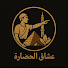 oHcLO9Gbr3o-channel-avatar-عشاق الحضارة
