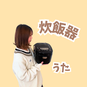 うた