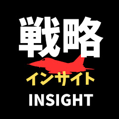 戦略インサイト