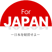 For JAPANチャンネル【フォージャパン】