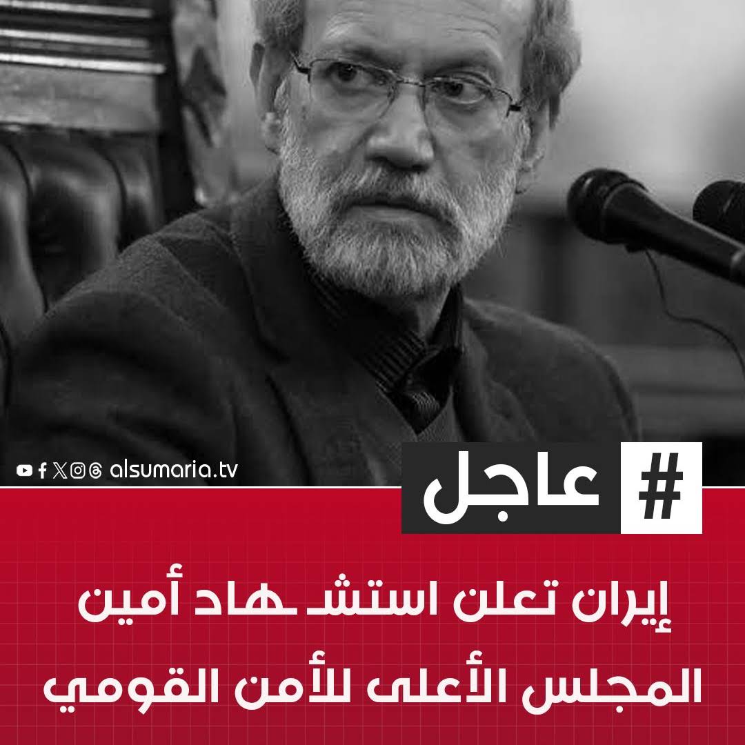 Post from Alsumaria السومرية