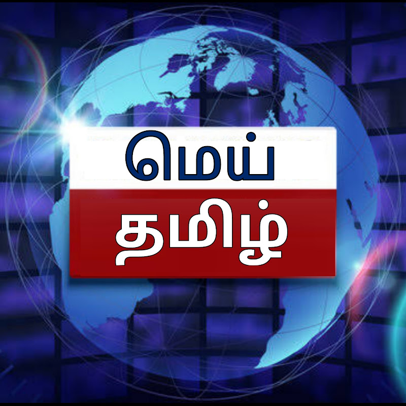 Mei Tamilan
