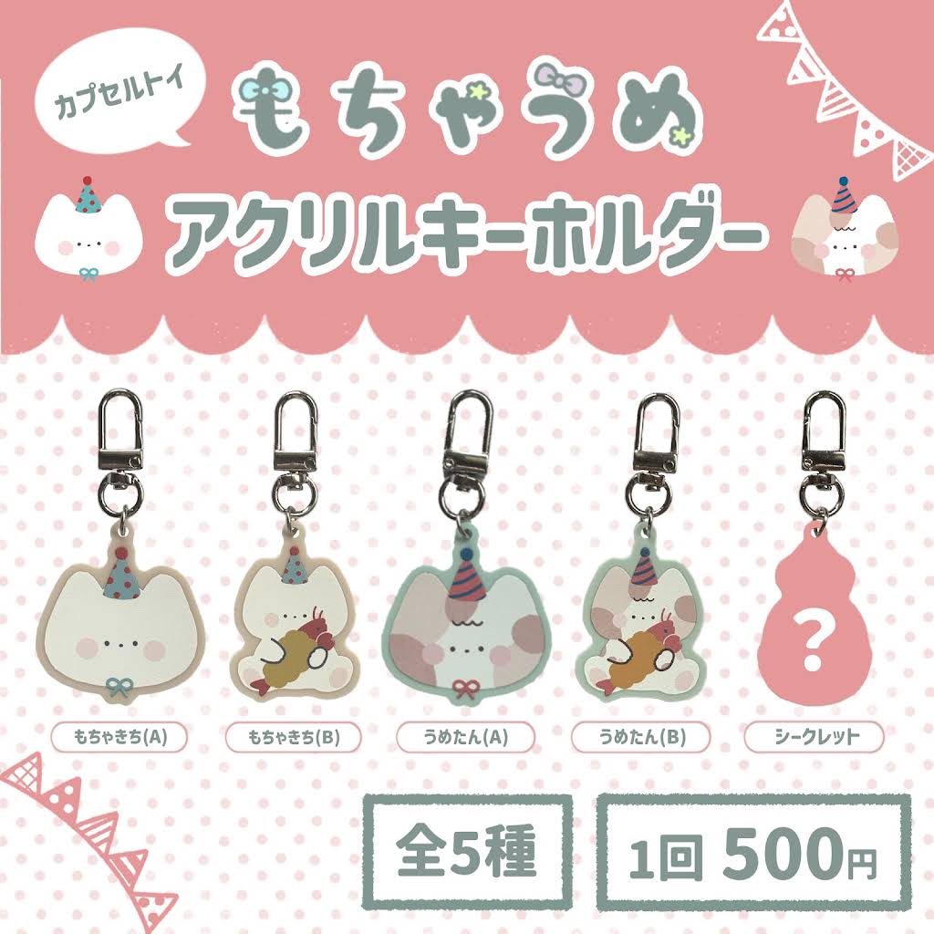 ぬここここ 実績紹介】ぬここ様(@nukoko_neko )｜もちゃきち ◎ソフトボア