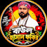 kWWVqQZgDWc-channel-avatar-বাউল হাসান ফকির 