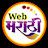 WEB MARATHI