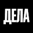 34ShecMgz6I-channel-avatar-Дела
