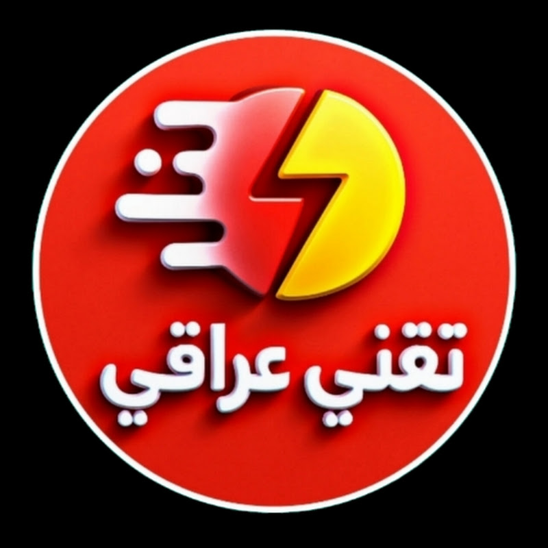 تقني عراقي Iraqi technician 