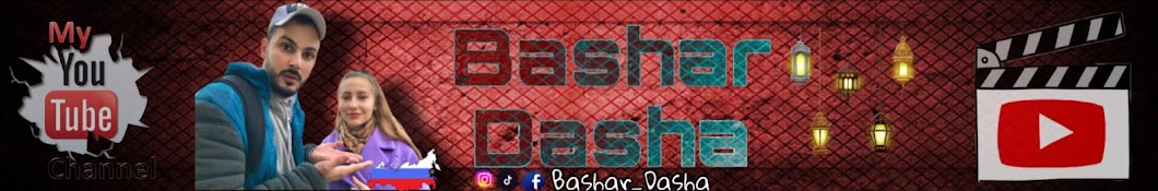 بشار وداشا Bashar Dasha Banner