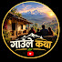 EoGJYjqHeHU-channel-avatar-Gaule Katha