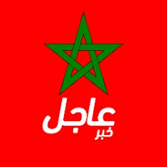 أخبار المغرب العاجلة