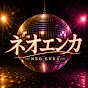 ネオ仏教演歌