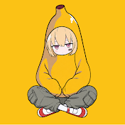 バナナ氏