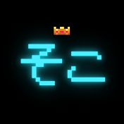 そこそこげーむ