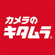 Kitamura Camera- Camera Shop In Japan