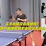 V_42ZQ8gZg8-channel-avatar-Tip Table Tennis
