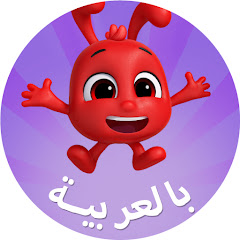 Channel thumbnail for Morphle in Arabic - قصص كرتون مورفل السحري