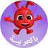 YqzVtbRiVuA-channel-avatar-Morphle in Arabic - قصص كرتون مورفل السحري