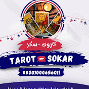 تاروت سكر  - tarot sokar