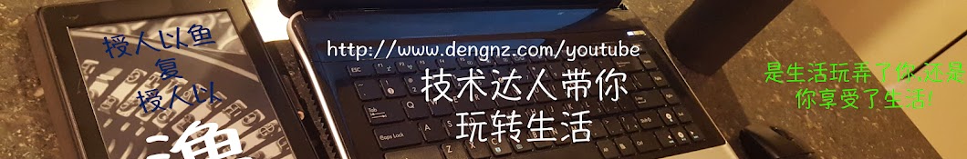 YuFeng Deng Avatar canale YouTube 