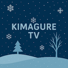 KIMAGURE TVアイコン画像