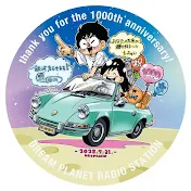 ひすいこたろうとたっちゃんのドリプラジオ