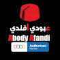 عبودي افندي - Abody Afandi